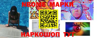 марки nbome Партизанск