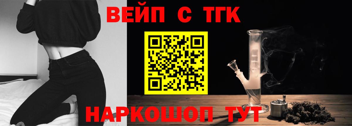Дистиллят ТГК вейп с тгк  Вход с VPN  где найти   ТГК концентрат  Махачкала 